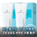 극손상모 구원템 다노클리닉 AS 아쿠아세럼 솔직하게 써본 찐 후기입니다