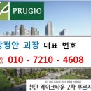 천안 성성지구 레이크타운2차 푸르지오 분양중 단기간 투자상품좋습니다 이미지