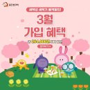 근학원 | 웅진씽크빅 성안센터[과자파티]후기