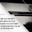 가드건축