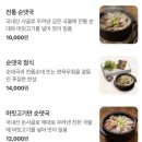 순대실록 삼성역점 이미지