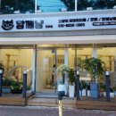 함께냥 전주점 이미지