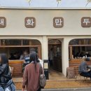 경주 맛집 황리단길 추천 간식 내돈내산 후기 : 대화만두, 청년분식, 황남쫀드기