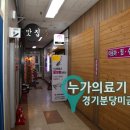 경기의료기 이미지