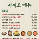 완미족발전주 이미지