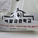 요리바다족발학교 | 족발사관학교 당감점 보쌈 후기 야들야들하고 부드러운 식감이 일품인 곳