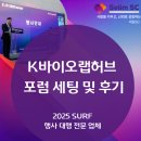 세림 | 행사대행 전문업체 인천스타트업위크 K바이오랩허브, 세림SC의 꼼꼼한 후기