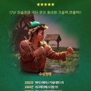 피터팬 | 한국방송회관에서 극단문 Magical 피터팬 내돈내산 공연후기