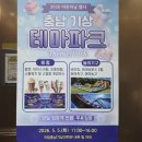 정글비 충남홍성점 | 충남 홍성 아이와가볼만한 국립충남기상과학관 주차 요금정보(1)