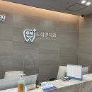 드림연치과의원 이미지