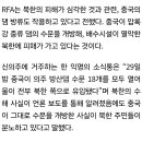 북한 수해는 짱개짓이었네 이미지