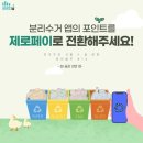 포인트제로 이미지