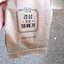 경성꽈배기화양점 이미지