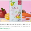 디티팜 | 상큼하게 마시는 ABC주스!! 디티팜 레몬즙ABC주스 이용 후기!!