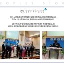 피플스교회 이미지