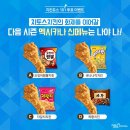 맥시카나치킨 이미지