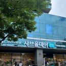 가산박물관 | 짝꿍ㅣ15. 가산디지털단지 데이트ㅣ샤브올데이 서울가산점, 넷마블게임박물관, 미니네컷, 아로케