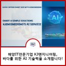 KJ엔지니어링 - 중구 홍예문로 7 | KJ엔지니어링