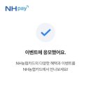 NH농협주유소 이미지