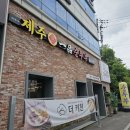 라데나 제주 이미지