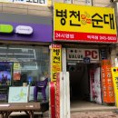씨유 역곡