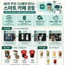 JS키즈스윔 | 오창 무인 스타벅스 캡슐커피