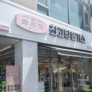 용인 마북동 돈까스 맛집 맛과 양 둘 다 잡은 최고당돈까스 마북점!