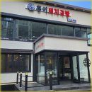부산 해운대의 진국! 홍이돼지국밥에서의 먹방 후기