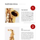 골드색소폰 이미지