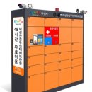 부천시여성안심무인택배보관함 이미지