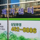 태백요양병원부설케어센터장 | [방문 후기] 인천 남동구 영재 재가센터