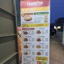 굽네치킨(부송점) | [일상] 굽네치킨 고추바사삭 저도 먹어봤습니다 !!