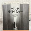 일퍼센트,일백퍼센트 | [책] 예감은 틀리지 않는다