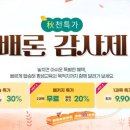 찬스원격평생교육원