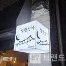 영월-54