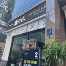 멘노아지 - 성동구 연무장5가길 7 | 멘노아지