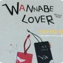 주은 워너비
