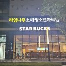 도안시티타워 | 도안 갑천 스타벅스 도안레이크타워점 후기