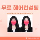 캐럿헤어 | 집에서 무료로 헤어컨설팅 받는 법?!, 헤어컨설팅 후기, 옷 피팅 어플[캐럿ai]