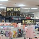 송사부수제쌀고로케구미