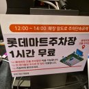 우리신용협동조합 | [익산맛집] 영등동 떡볶이 맛집 , 두끼 익산영등점