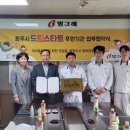 (주)빙그레 광주공장 이미지