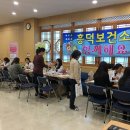 흥덕보건소 이미지