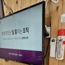 범물종합사회복지관 | 사람을 다루는 정성'에서 자랍니다 4시간 | 범물종합사회복지관 직원역량강화교육 — 조직문화·리더십...