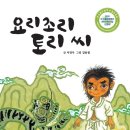 요리조리 이미지