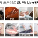 김한의원 이미지