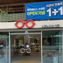 윈아이안경 이미지