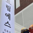 익스트림에스 네이버블로그