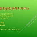 금빛푸르지오공인중개사사무소 이미지