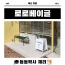 송도초등학교 맞은편 네이버블로그